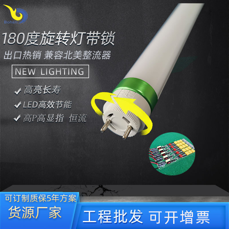 T8 part led lamp, with a green ring plug headlight, compatible with the North American electro-styler lamp.