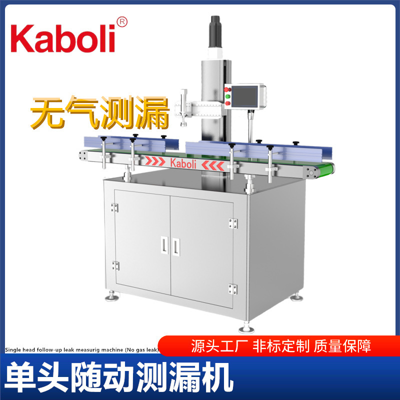 Kabron หัวเดียวที่มีเครื่องตรวจจับรั่วไหลและเครื่องตรวจจับก๊าซ