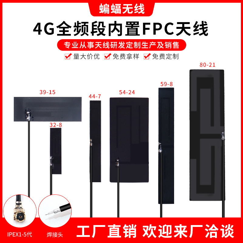 全頻 藍牙FPC貼片wifi車載物聯網汽車共享天線GSM/GPRS/2G/3G/4G