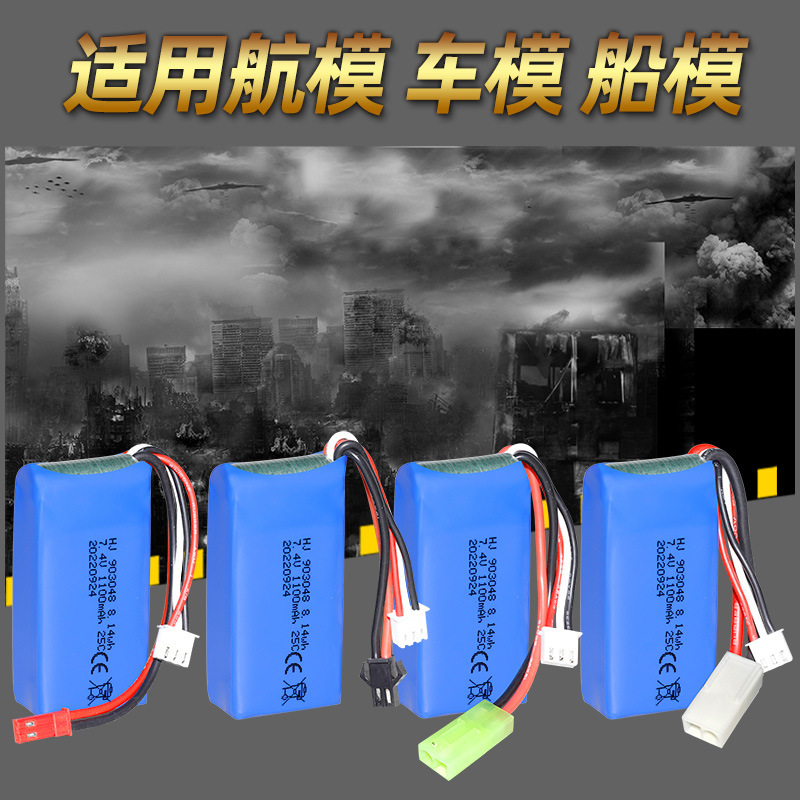 7.4V 1100m Ah Lithium แบตเตอรี 903048 V353 A949 A959A9979792929 เรื่อง รถ