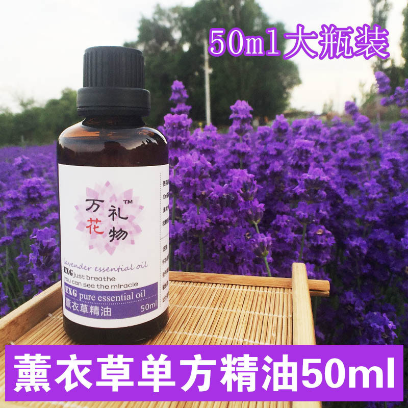 新疆薰衣草精油50ml 厂家直销批发薰衣草单方精油保湿薰衣草精油