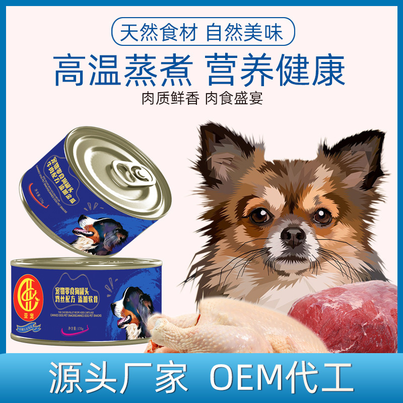 寵物食品犬用罐頭批發170g廠家代發