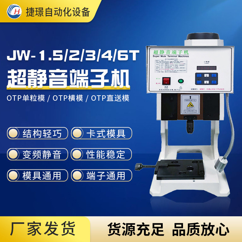 Sub-Pater, กึ่งอัตโนมัติ, JW-3.0T, cross-model, เงียบ.