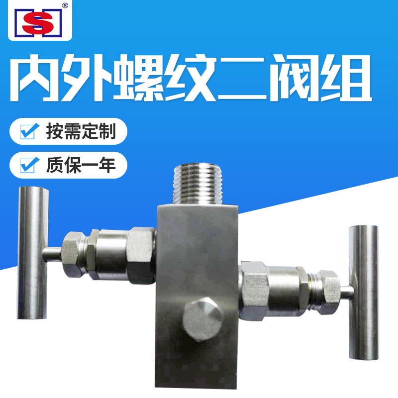 Multi-port internal and external screw integrated two valves multi-specified non-embroided steel medium-pressure two-way instrument two valves