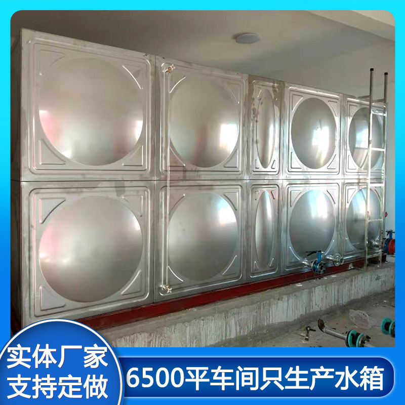 供应组合式不锈钢消防水箱 工业消防保温储水设备 304不锈钢水箱
