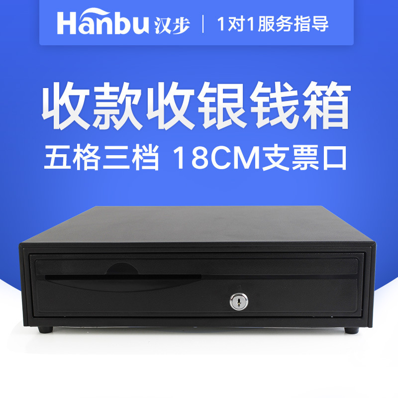 Hanpo ZH405N cashbox cash box box with a lock on the cash box.