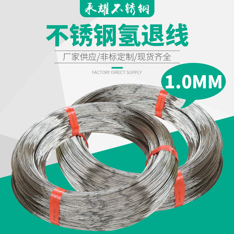 1.0 mm hydrogen retort, stainless steel wire, stainless steel retort, hydrogen retort.