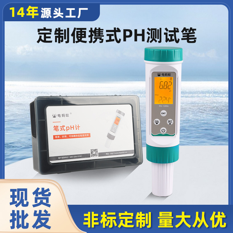 Customization of pH test pens for high-accuracy aquaculture with easy-to-process pH