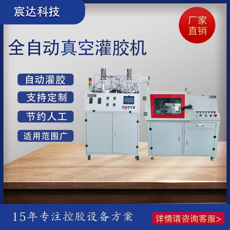 Full automatic vacuum emulsifier, two liquid dot press, bubbles, epoxy abgel sealer.