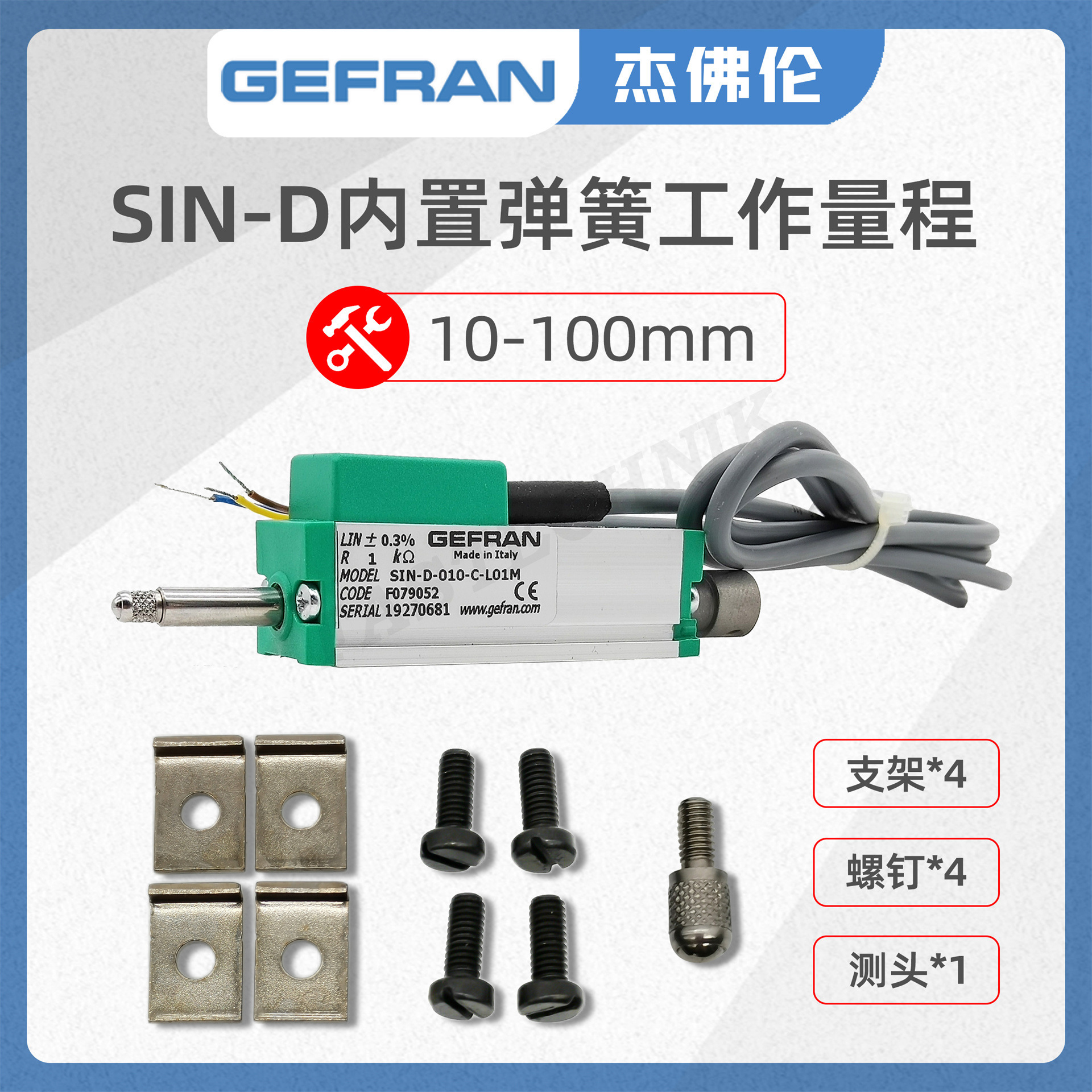 GEFRAN傑佛倫 SIN-D-010-C-L01M 彈簧內置電子尺 直線位移傳感器