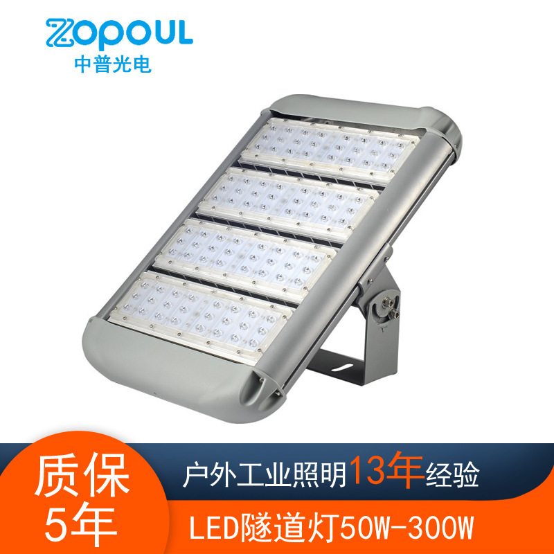 TL-K module LED tunnel tunnel culvert lights 140W windproof outdoor high poles lighting