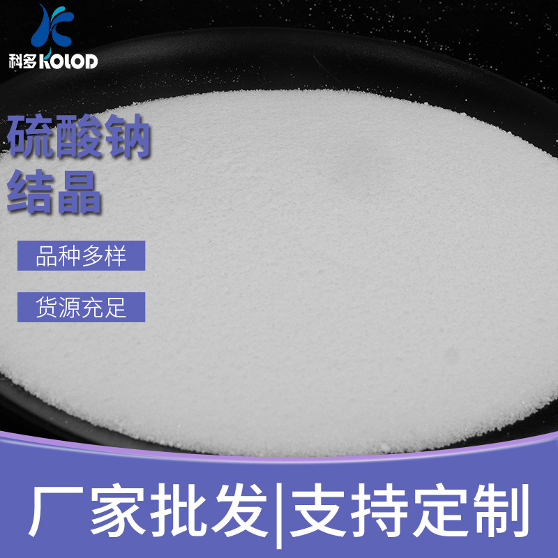 The plant supplies white crystals, food class, pharmaceutical class, reagent class, wholesale.