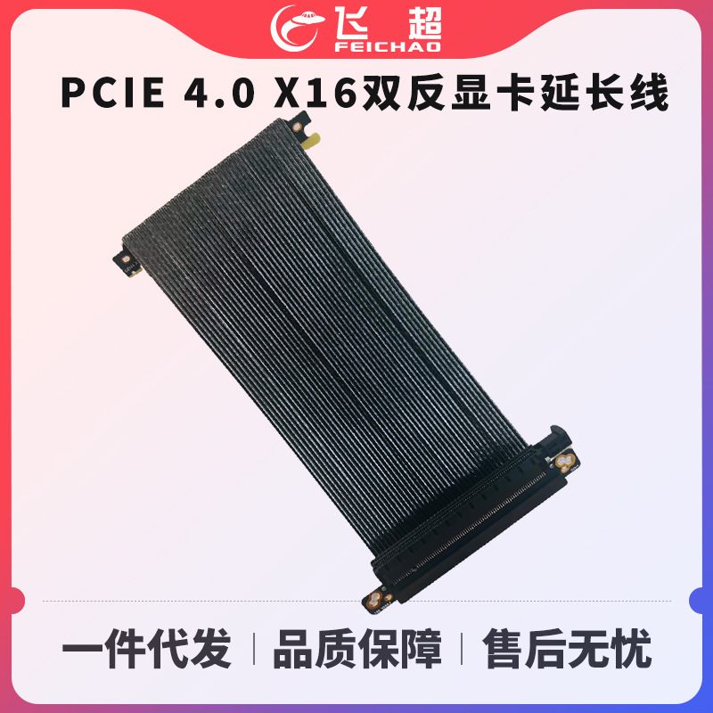 PCIE 4.0 X16 두 배 반전 카드 연장 일반적인 ITX 간선 스위치 GEN4는 도금
