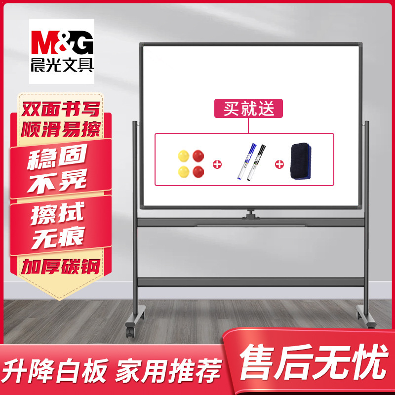 The morning whiteboard slab, mobile blackboard office, double-sided, magnetic whiteboard children's home