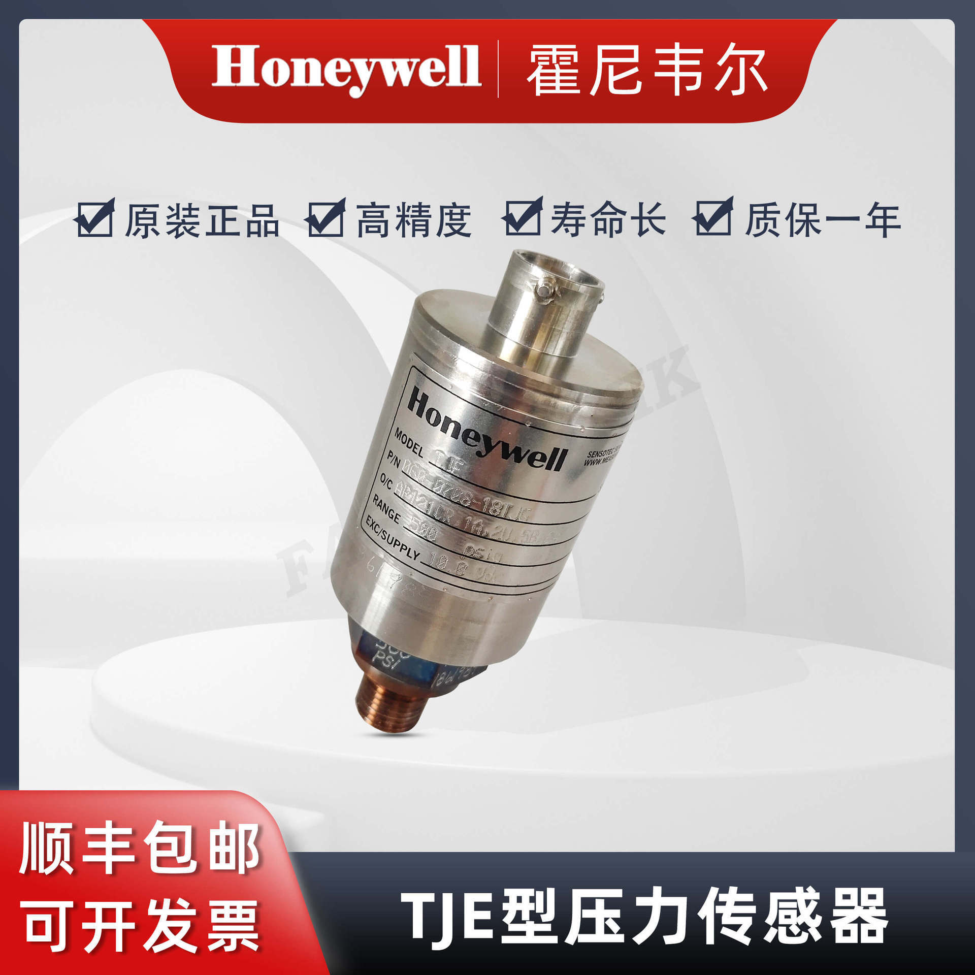 Honeywell Hornyville 060-0708-10TJG TJE-type precision gauge pressure stress sensor