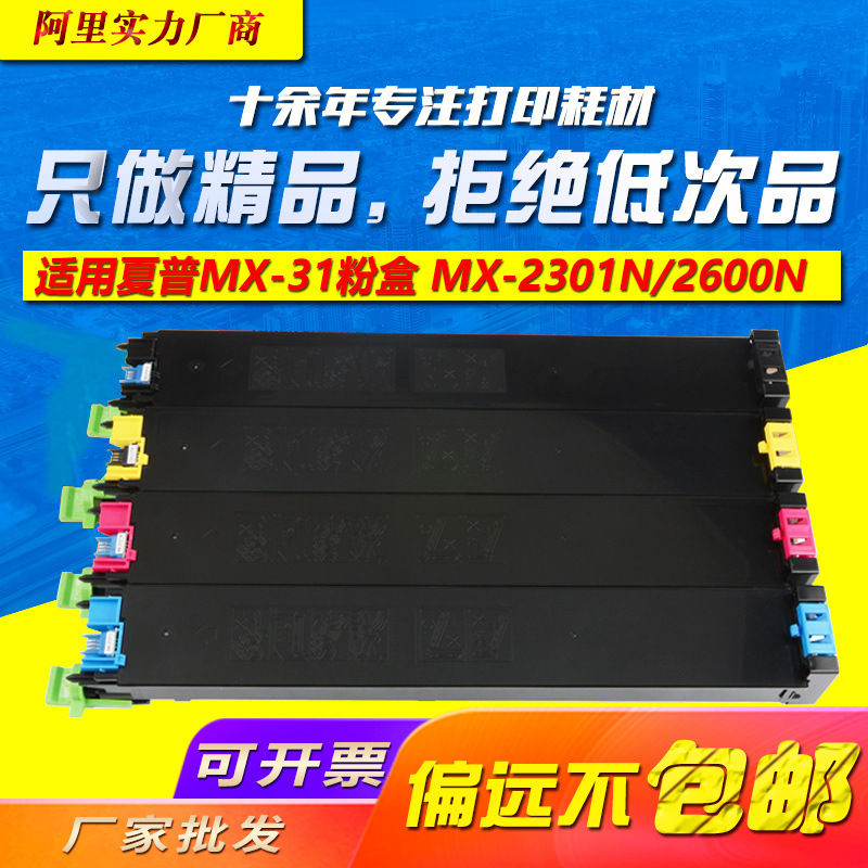 Kiếm Sơn áp dụng hộp bột MX-31 MX-2301N 2600N 3101N