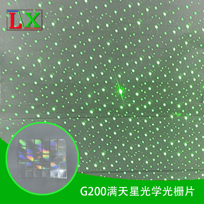 10x10mm full of star G200 optical laser lenses available for intensive evacuation of light