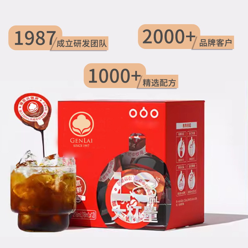 상해 Guanglai는 주문을 받아서 만들어진 까만 커피 농축 검정 커피 액체 미국 커피를 처리했습니다