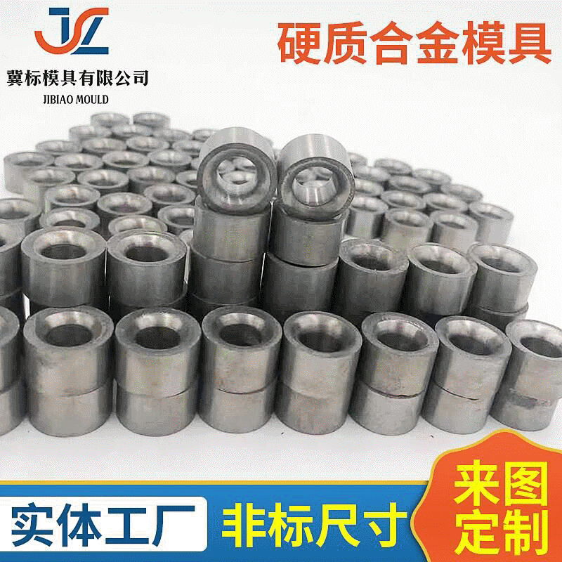 The plant supplied tungsten steel moulds, stretching out the radish crossline model, YG8 cold-tweeted, rigid alloy.