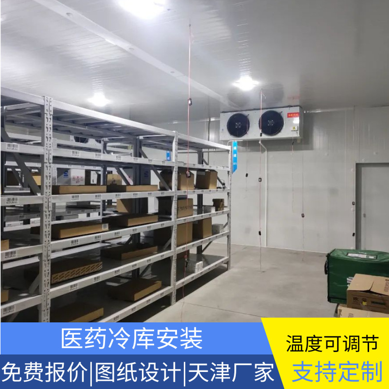 Customized installation of cold storage equipment for a full-scale medical cold-storage laboratory-group biovaccination equipment