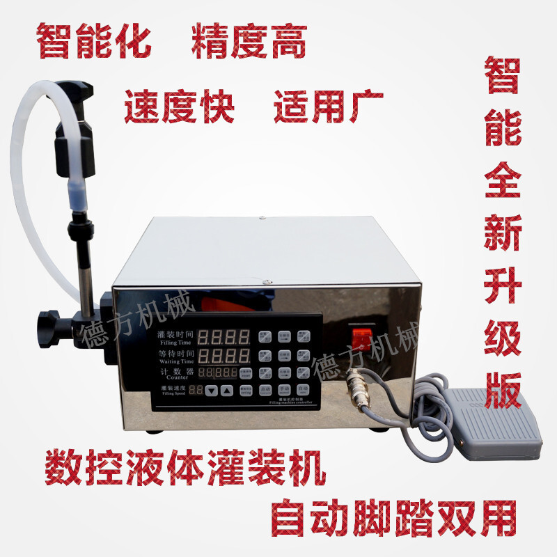 Small liquid refiller, drinks, cosmetics, disinfection, alcohol, soy sauce liquid ration refiller.