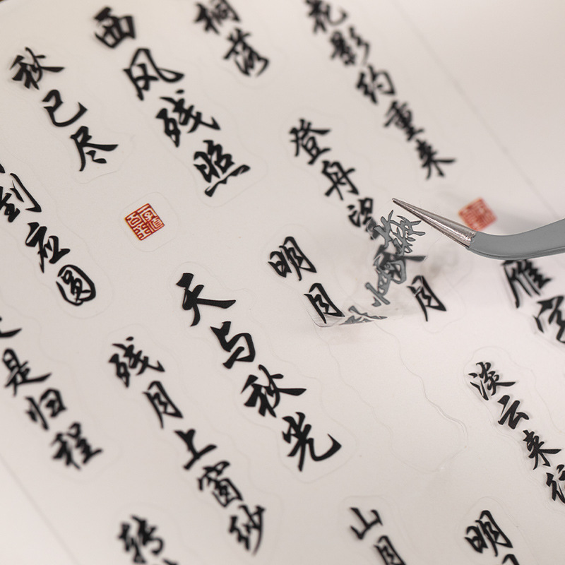 Poster tiếp theo, những năm như loạt bài hát, dán chữ trên điện thoại.