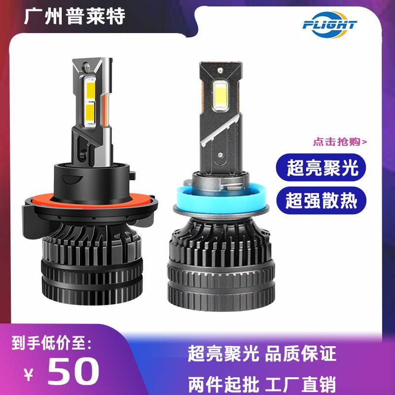 Cross-border blast V16 double copper tube 60W car led light H13 H4 vehicle retrofit headlight H7 power