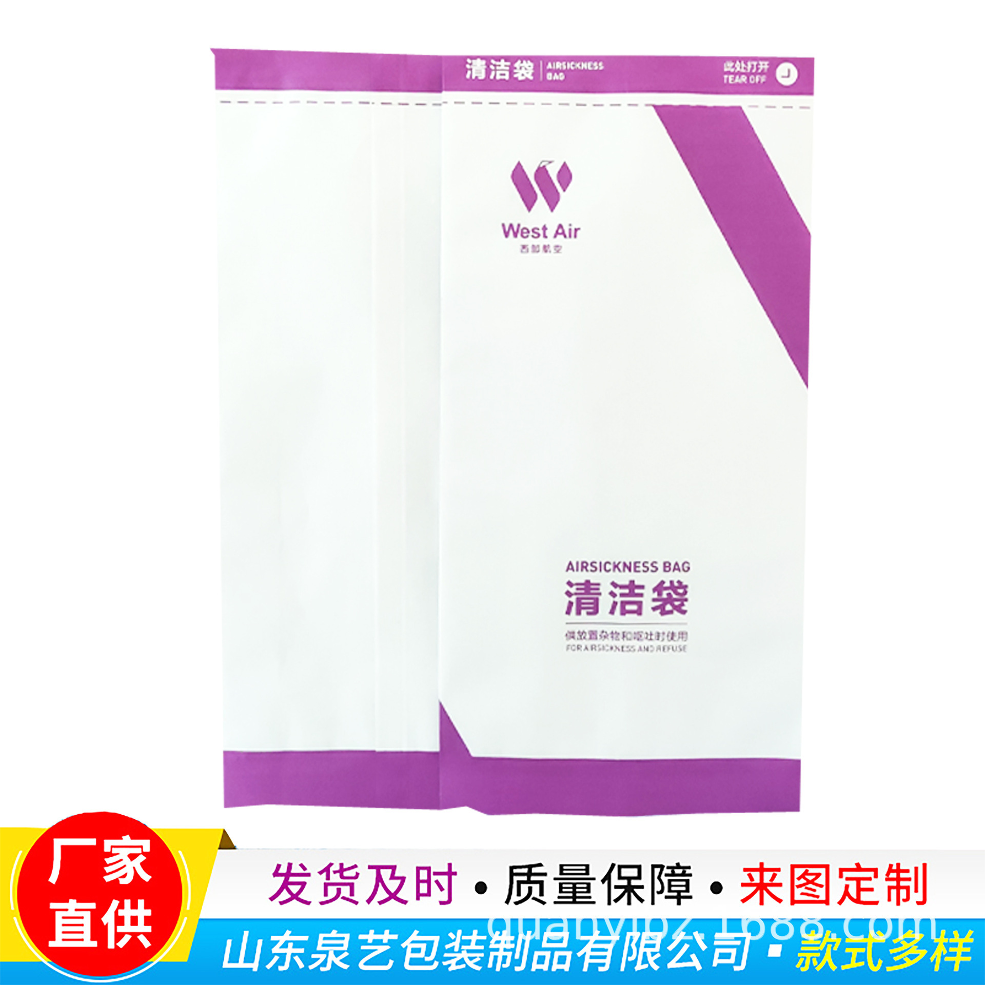 Standardized disassembly paper-cleaning bag for the factory