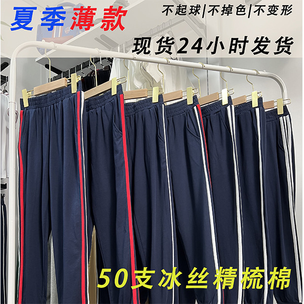 "Smmer Ice Boys quần thể thao, Deep Blue School Quần, hai thanh cho một cô gái giấu đồng phục học sinh xanh."