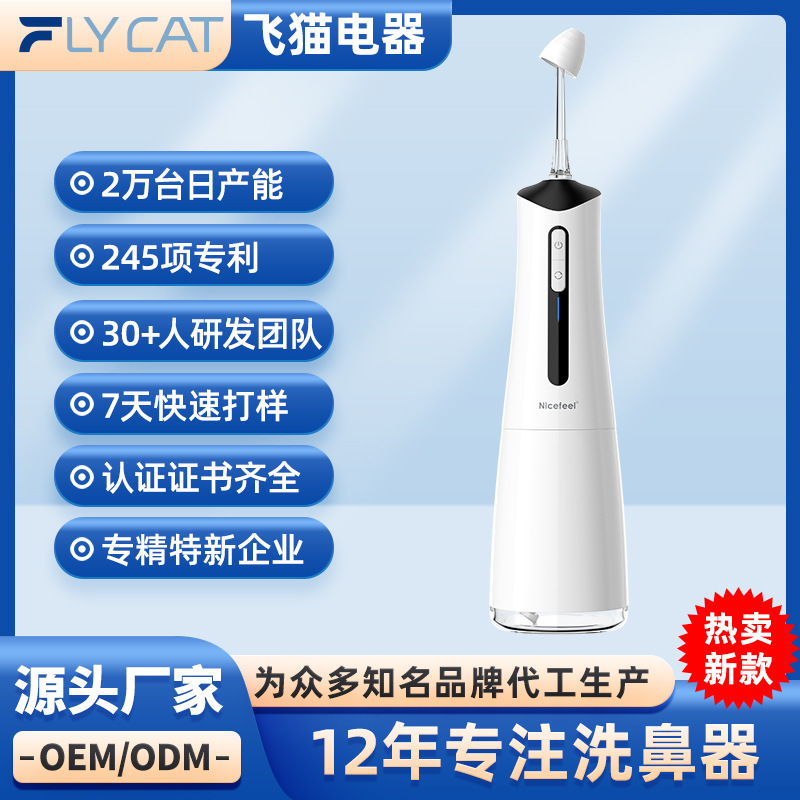 Aircat Nicefeel Mũi Nefer Di Động Dành Cho Người Lớn NJ5240