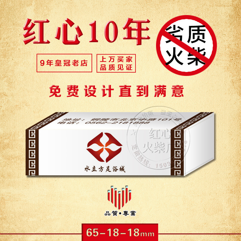 One-off matches for lipstick were set up to make a printout for the Logo Hotel Hotel.
