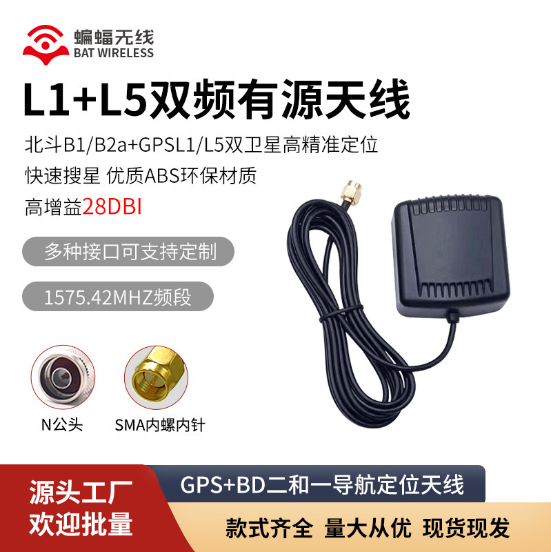 L1+L5/BeiDoo B1/B2에는 근원 안테나, 2 모형, 항법 차량 품어진 GPS 안테나를 포지셔닝하는 2위 높 정밀도가 있습니다.