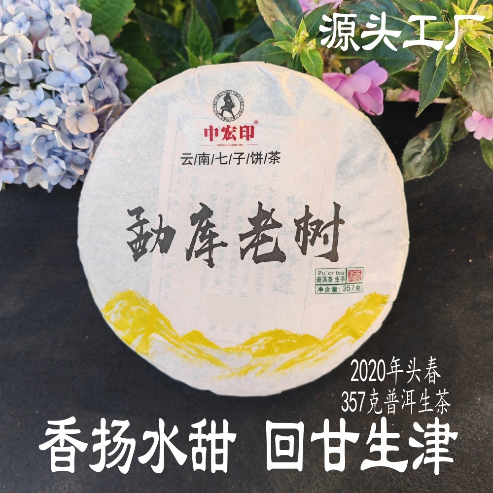 Trà Hong-seok Kup Ma của Trung Quốc đầu mùa xuân năm 2020