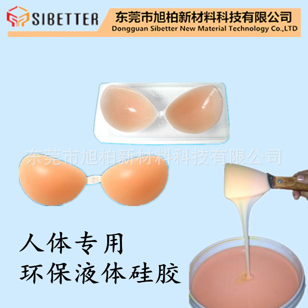 Silicon glue for adults of 0 degrees, human silicon glue, imitation of artificial limbs and feet, silicone for milk.