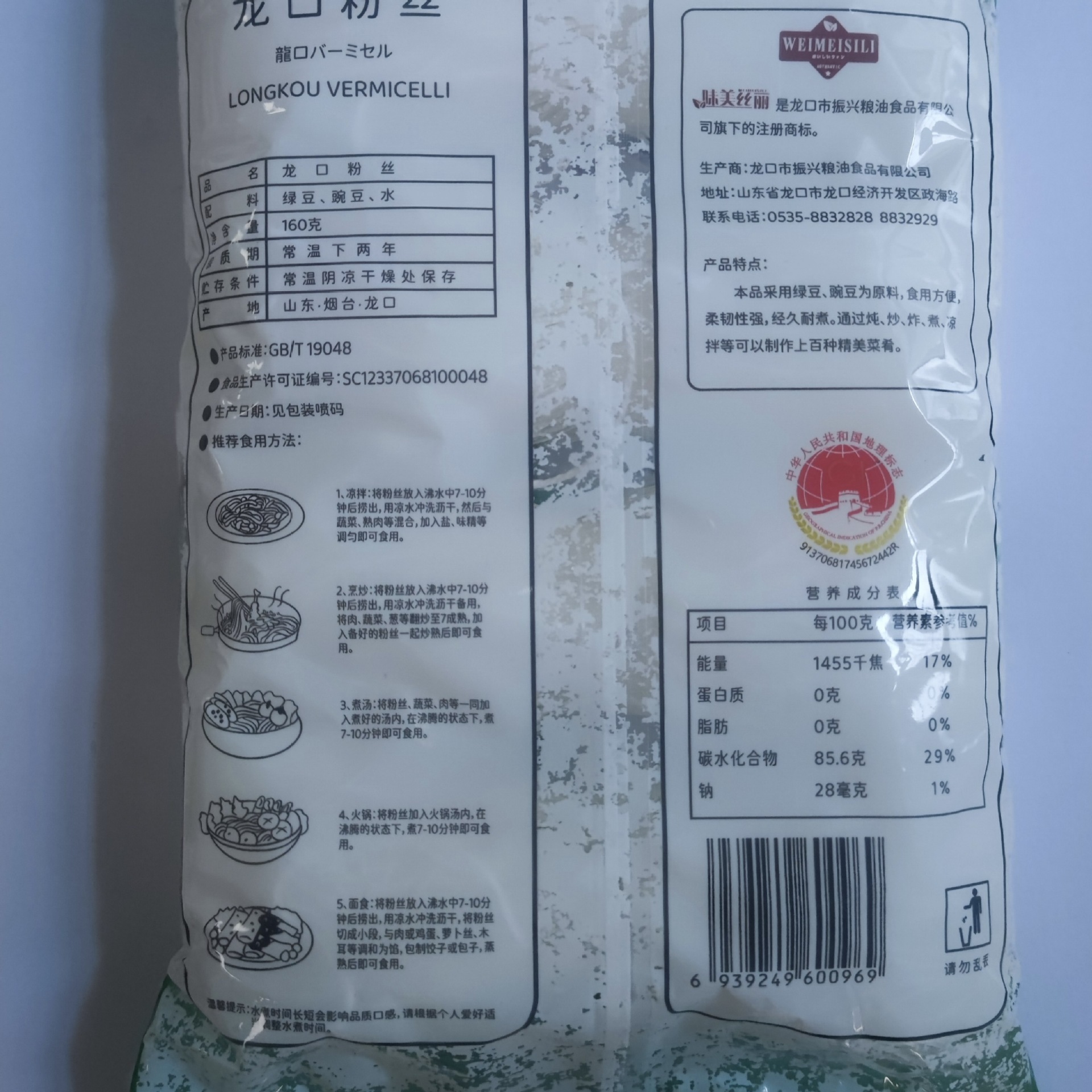 Một cái quạt hạt đậu xanh đa đuôi, tinh khiết, 250g hot pan.