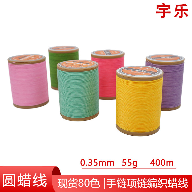 Hand-made DIY chain-weave wax ropes, leather box wrappers, sewing line 0.35 mm curry wax lines