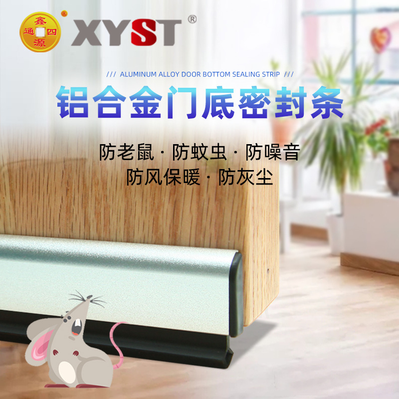 Aluminium alloy, aluminum-resistant bottom of the rat door, scalable seal-proof, wind-resistant dust resistant to corrosion.