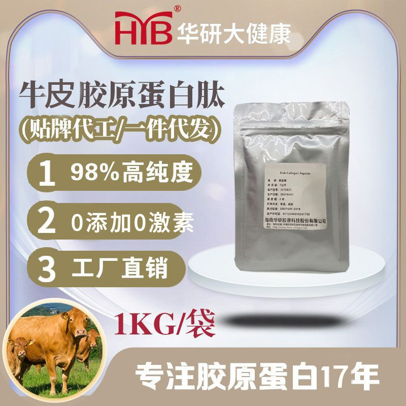 Bò bạch kim biển, phân tử nhỏ, protein bò thạch cao, miệng.