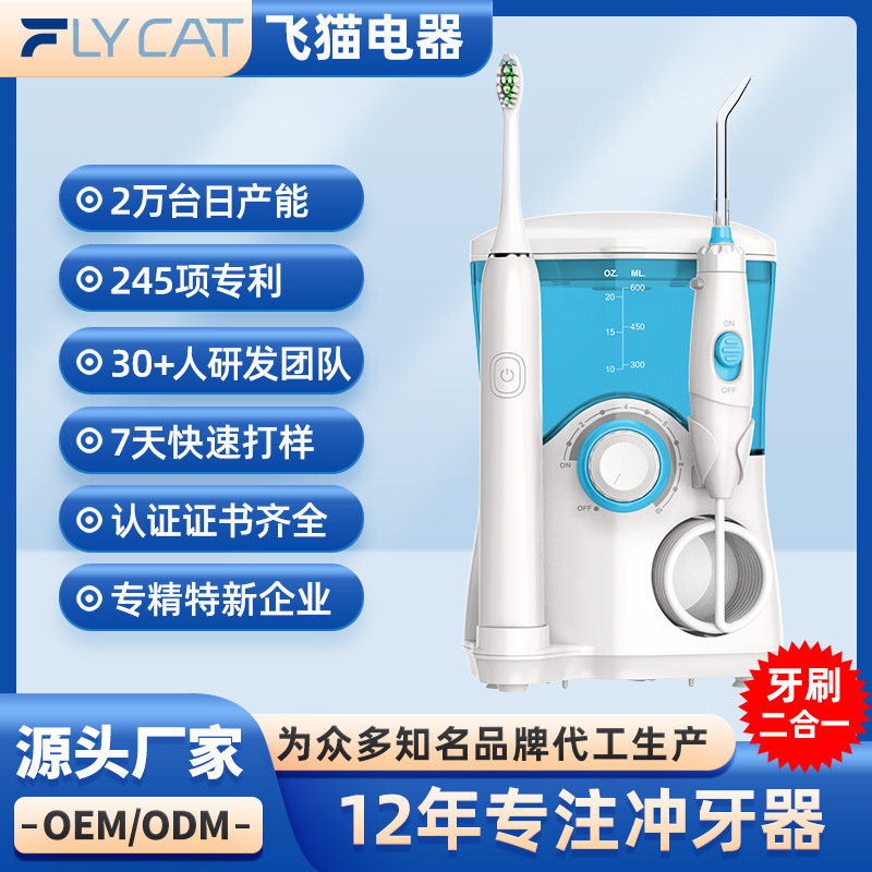 Niffelnicefeel desktop electric toothbrush, two times a toothwasher, large capacity.