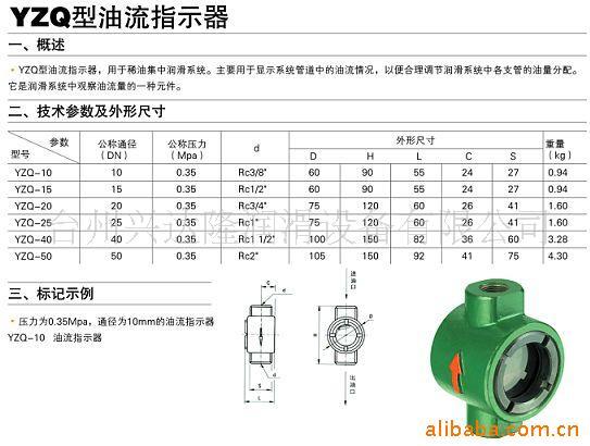 供应油流量指示器JZQ型 【图】