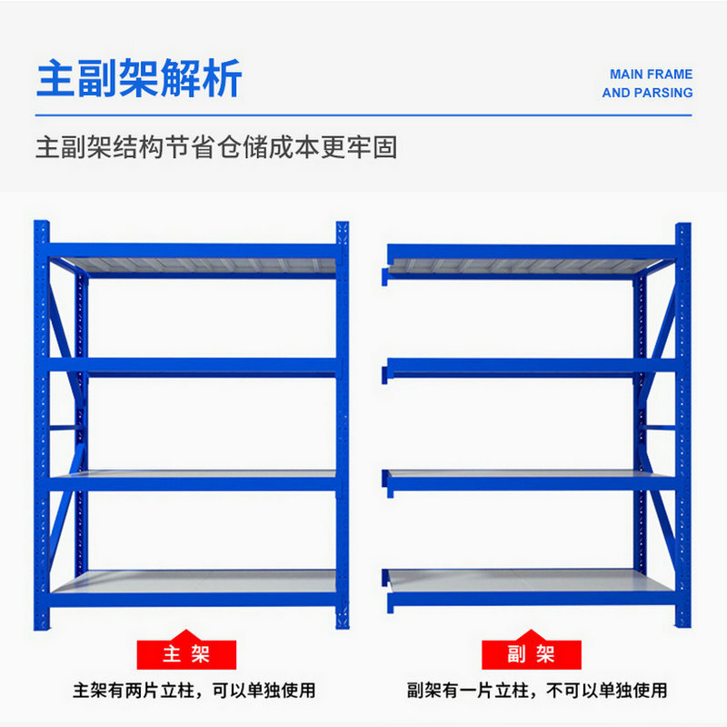 Storage shelf, shelf, 350kg medium display shelf, disassembly steel shelf wholesale