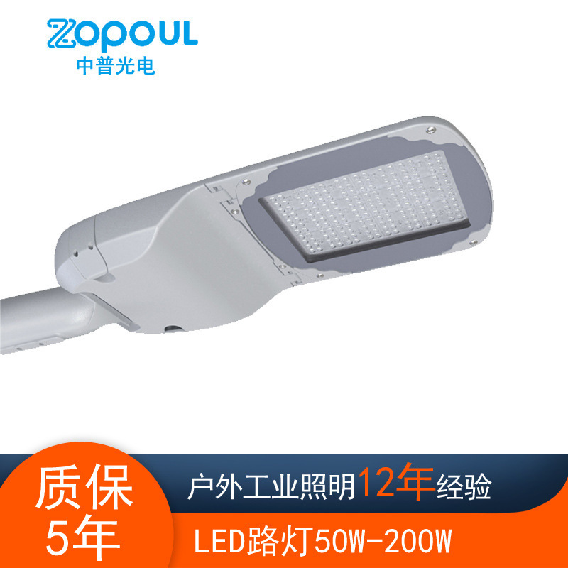 LED street light, 50W100W150W