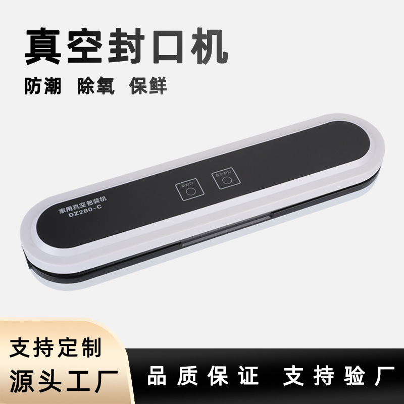 Vacuum sealer for a small, automatic vacuum packer at the home of the Yongtry foods