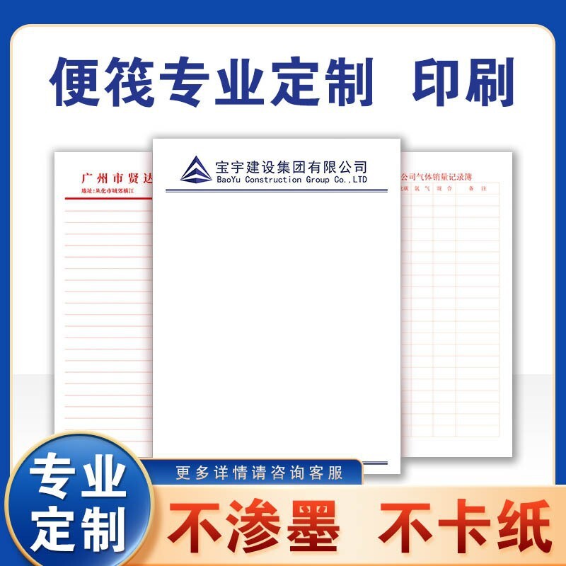 稿紙自定義稿紙本會議便籤隨筆本信箋學校信紙信封高級感印刷信紙