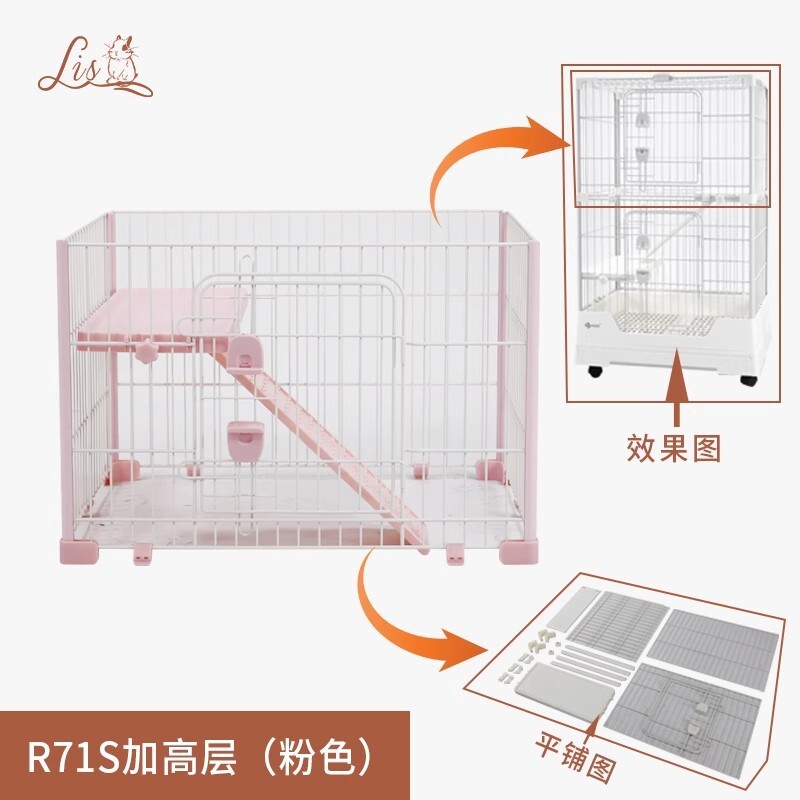 达洋兔笼R71R81防喷尿兔笼家用兔子荷兰猪笼加层配件加高铁网配件