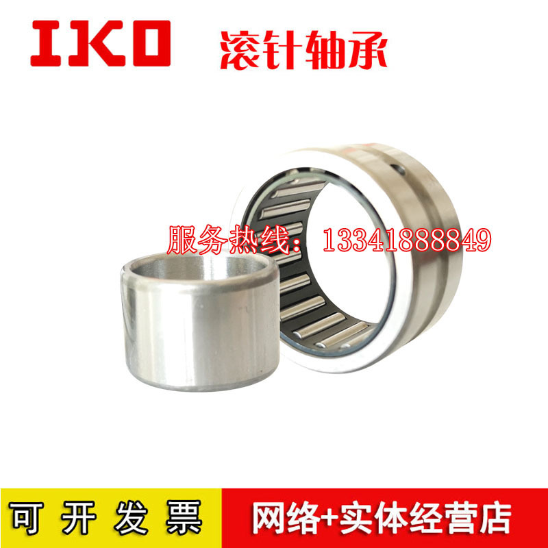 Japanese IKO bearings, TA1220Z bearings, 12*19*20 bearings, bearings to hold the pressure of the outer circle.