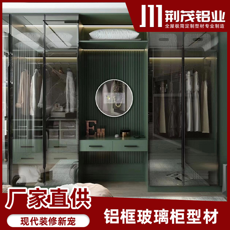 We'll make a glass door for the bedroom closet, a narrow frame glass cabinet, aluminum alloy.