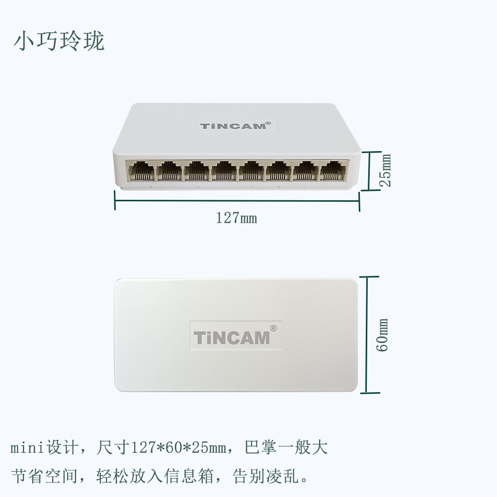 8口百兆千兆以太网交换机企业级网络分流器兼容中小办公室宿舍