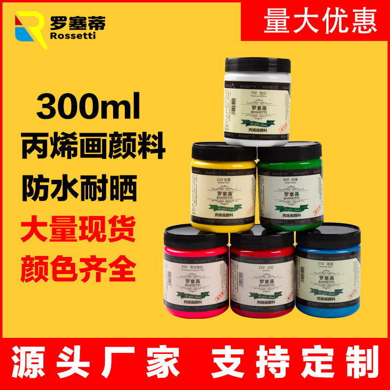 The factory sold 300 ml-propene paint for the outdoor waterproof wall painting of DIY.