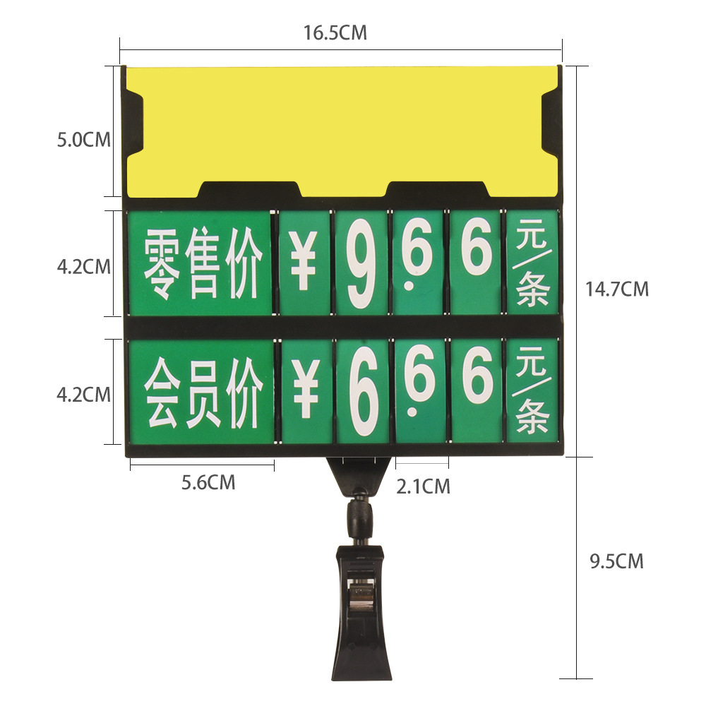 超市会员价格牌水果蔬菜促销品会员价格标签牌pop促销牌